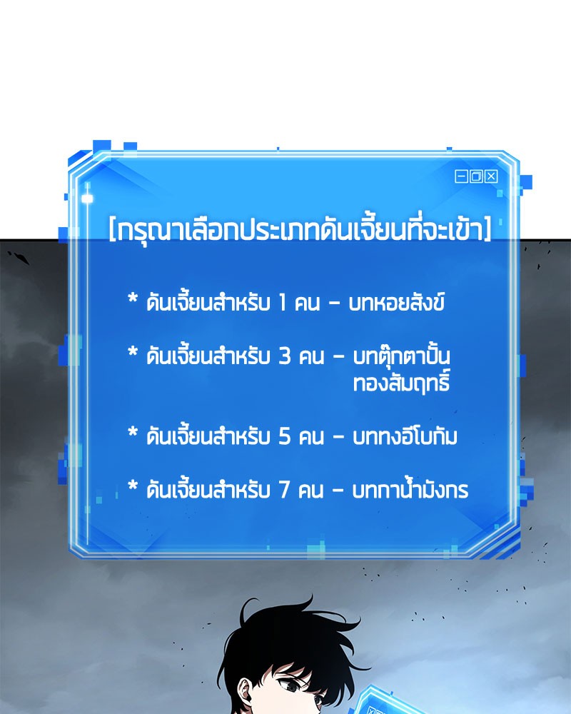 อ่าน Omnicient Reader Viewpoint ตอนที่ 61 หน้า 87
