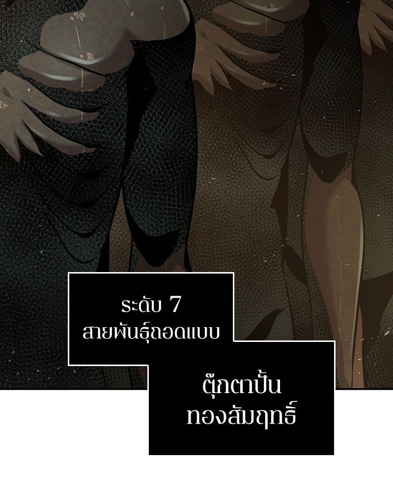 อ่าน Omnicient Reader Viewpoint ตอนที่ 61 หน้า 95