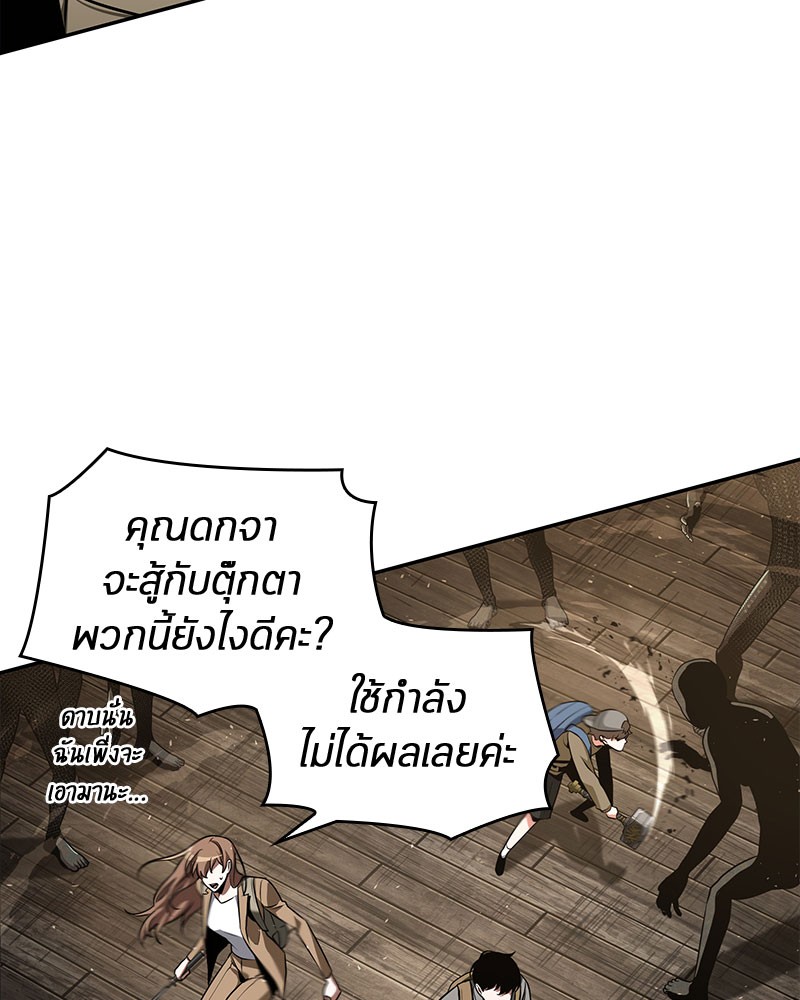 อ่าน Omnicient Reader Viewpoint ตอนที่ 61 หน้า 103