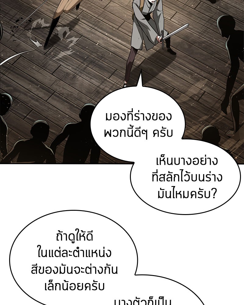 อ่าน Omnicient Reader Viewpoint ตอนที่ 61 หน้า 104