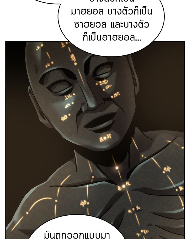 อ่าน Omnicient Reader Viewpoint ตอนที่ 61 หน้า 105