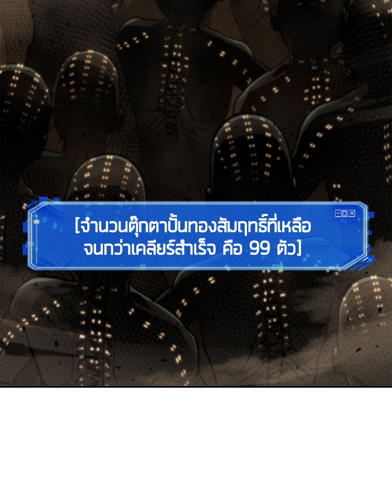 อ่าน Omnicient Reader Viewpoint ตอนที่ 61 หน้า 113
