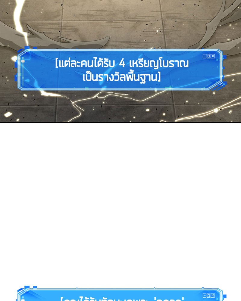 อ่าน Omnicient Reader Viewpoint ตอนที่ 61 หน้า 117