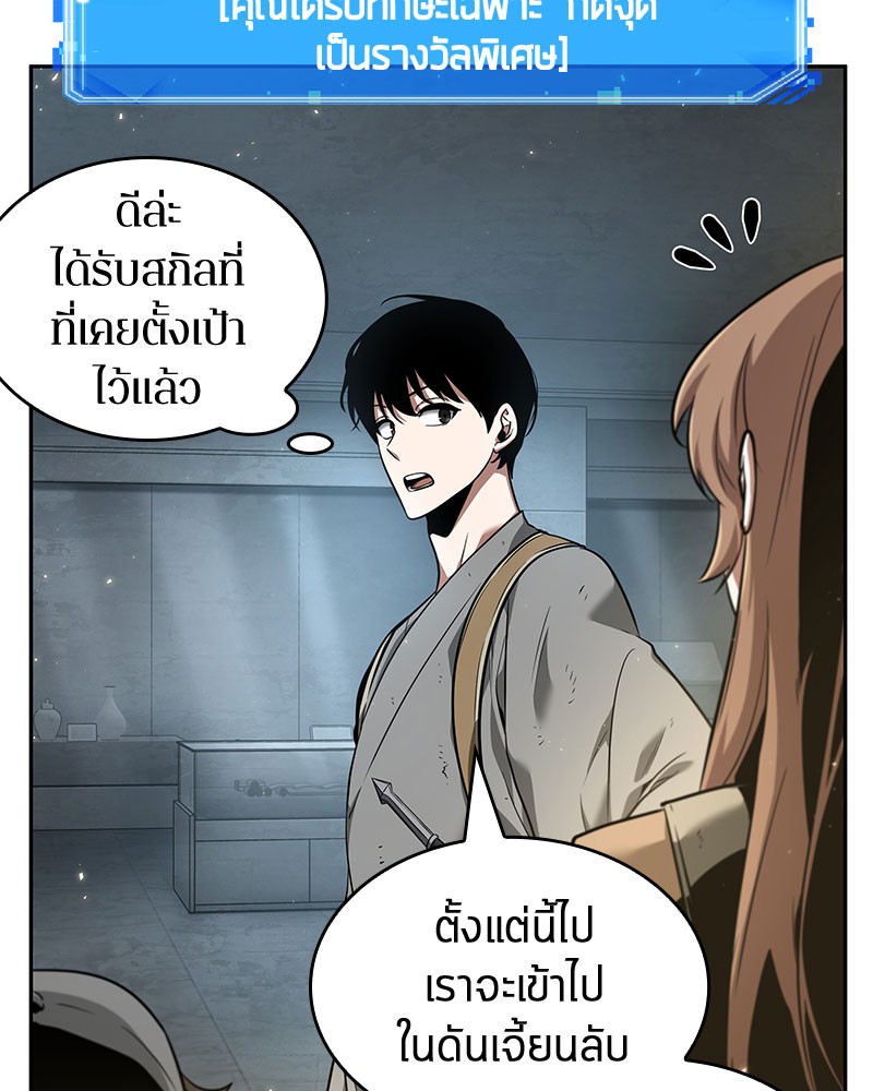 อ่าน Omnicient Reader Viewpoint ตอนที่ 61 หน้า 118