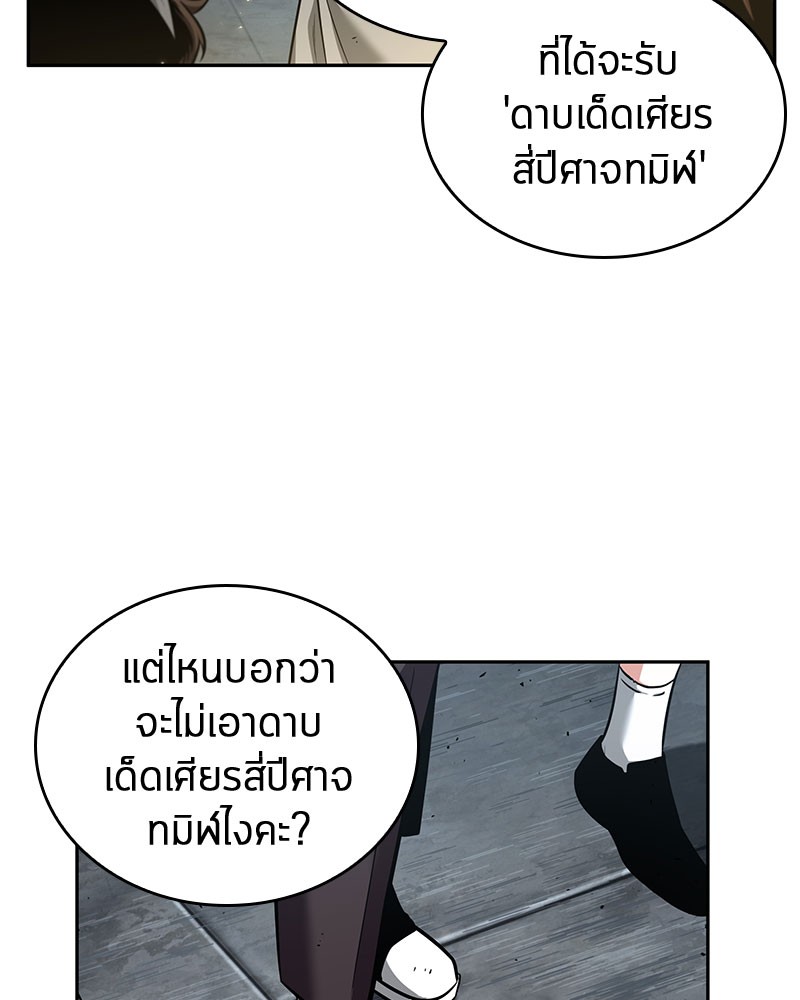 อ่าน Omnicient Reader Viewpoint ตอนที่ 61 หน้า 119
