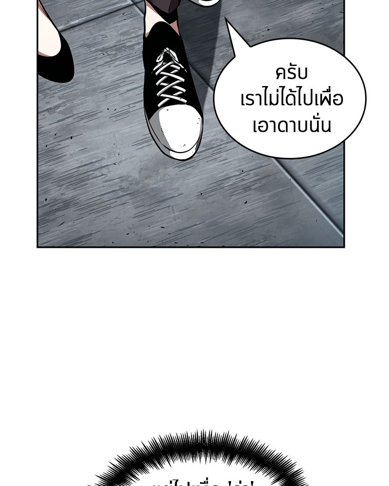 อ่าน Omnicient Reader Viewpoint ตอนที่ 61 หน้า 120