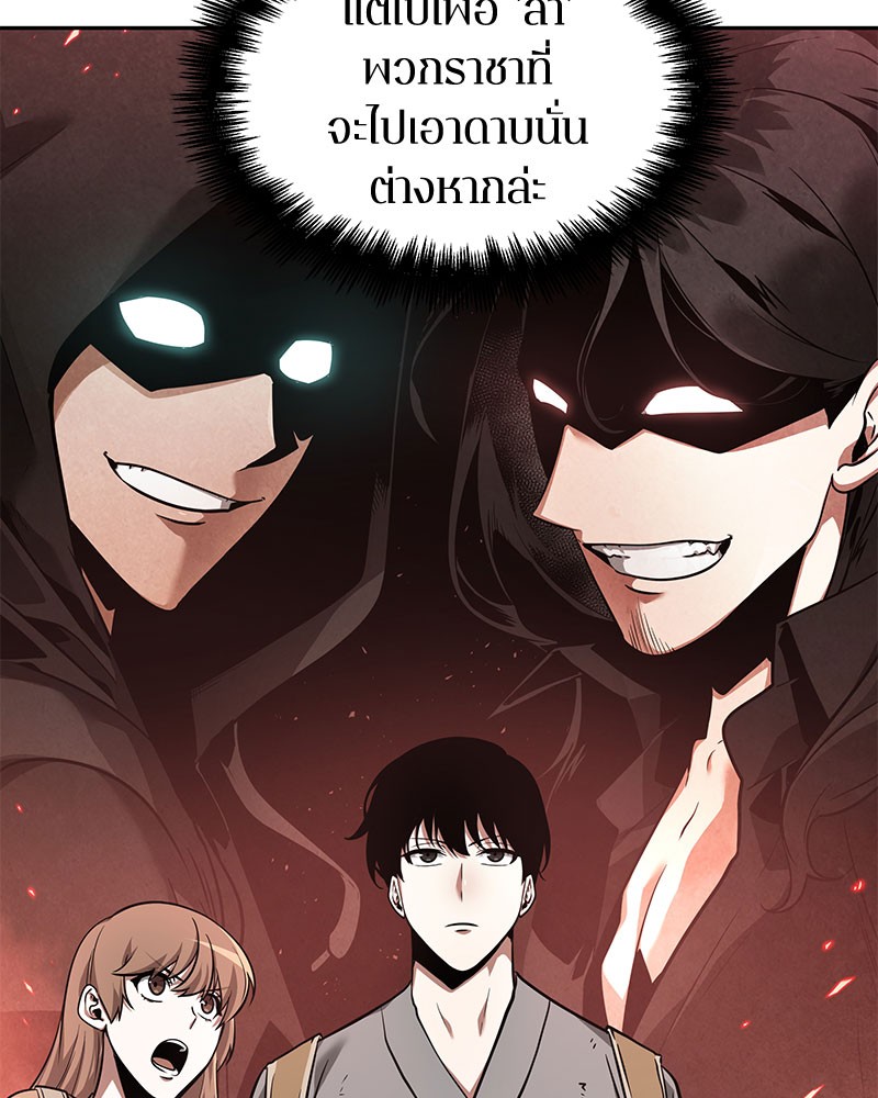 อ่าน Omnicient Reader Viewpoint ตอนที่ 61 หน้า 121