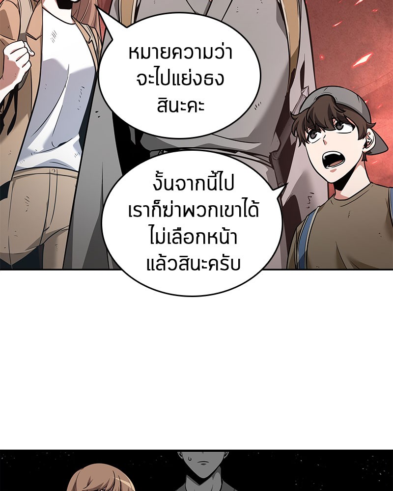 อ่าน Omnicient Reader Viewpoint ตอนที่ 61 หน้า 122