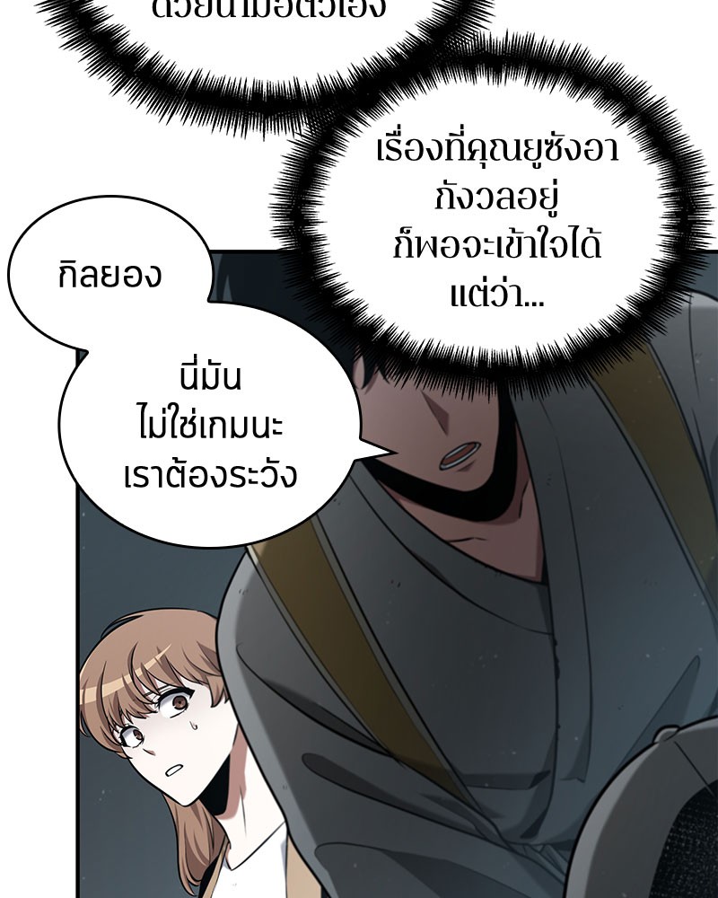 อ่าน Omnicient Reader Viewpoint ตอนที่ 61 หน้า 125
