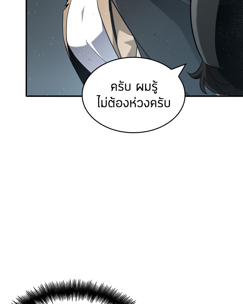 อ่าน Omnicient Reader Viewpoint ตอนที่ 61 หน้า 126