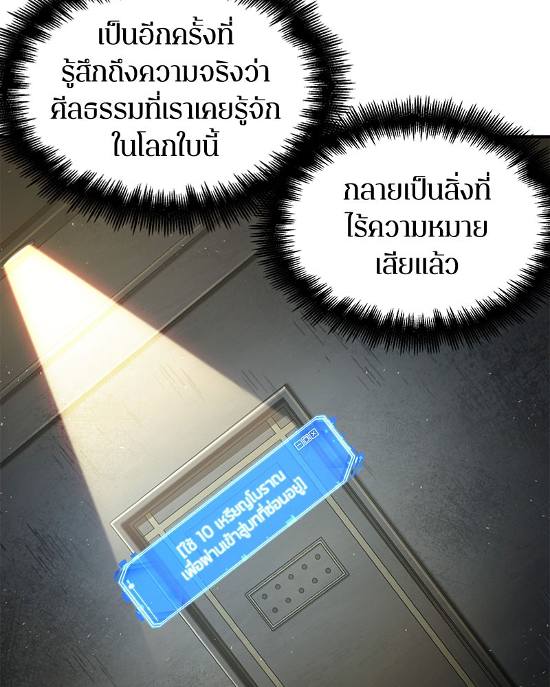 อ่าน Omnicient Reader Viewpoint ตอนที่ 61 หน้า 127