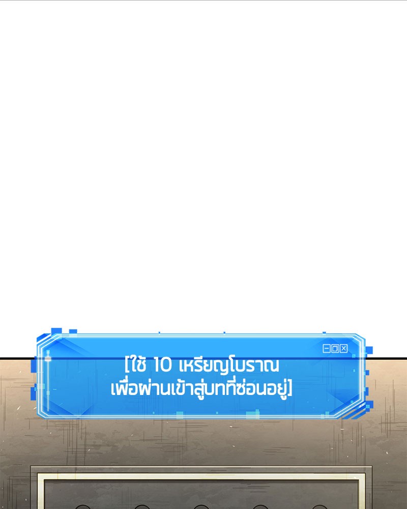 อ่าน Omnicient Reader Viewpoint ตอนที่ 61 หน้า 129