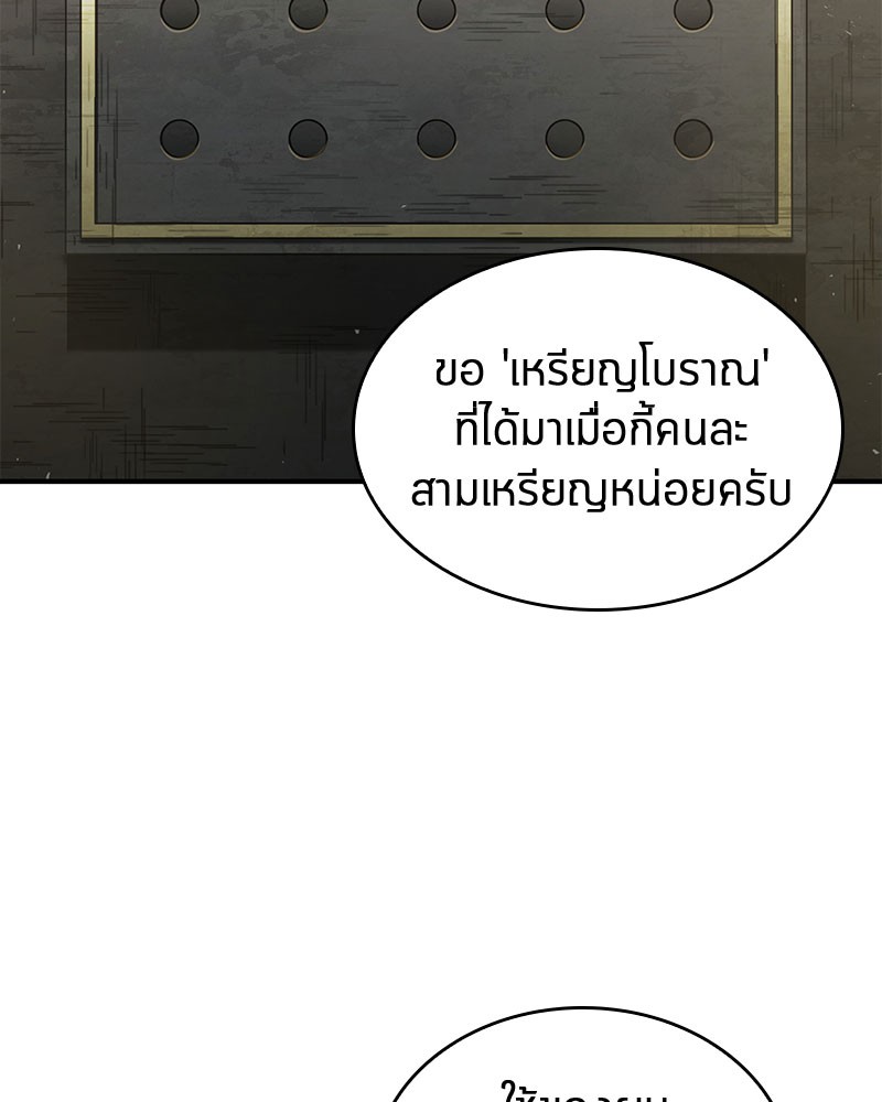 อ่าน Omnicient Reader Viewpoint ตอนที่ 61 หน้า 130