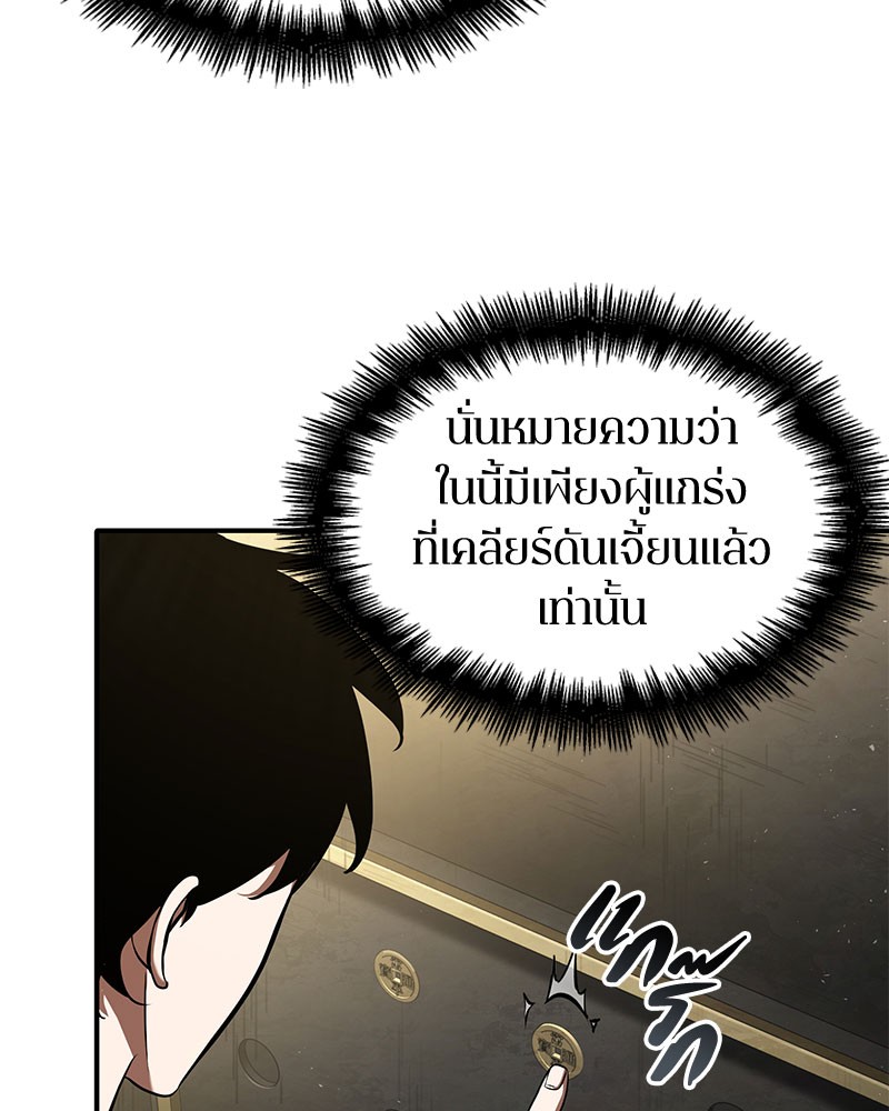 อ่าน Omnicient Reader Viewpoint ตอนที่ 61 หน้า 132