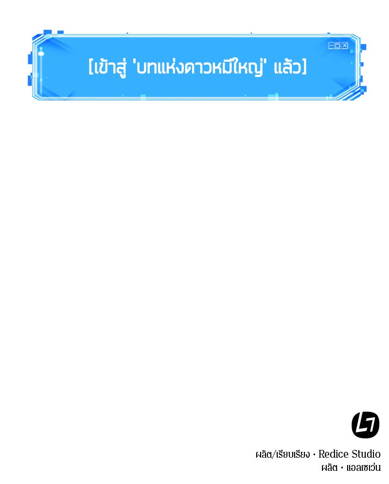 อ่าน Omnicient Reader Viewpoint ตอนที่ 61 หน้า 146