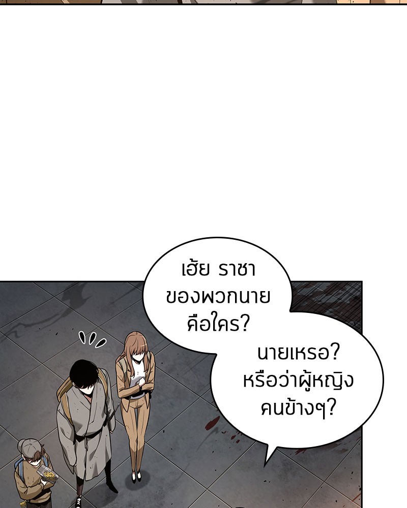 อ่าน Omnicient Reader Viewpoint ตอนที่ 62 หน้า 7