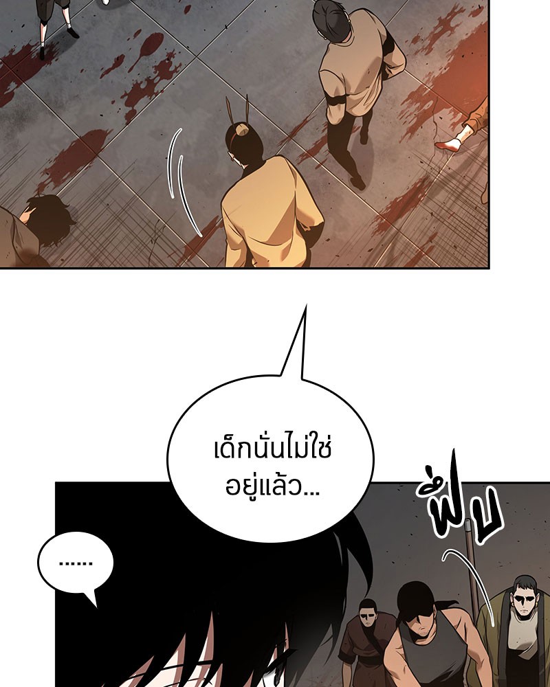 อ่าน Omnicient Reader Viewpoint ตอนที่ 62 หน้า 8