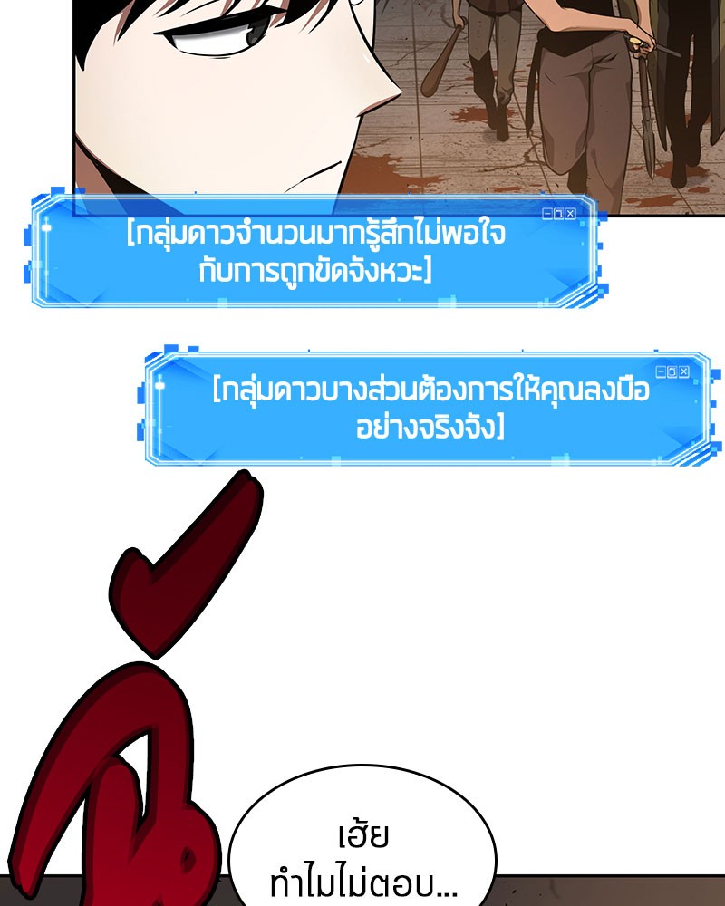 อ่าน Omnicient Reader Viewpoint ตอนที่ 62 หน้า 9