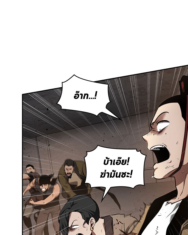 อ่าน Omnicient Reader Viewpoint ตอนที่ 62 หน้า 14