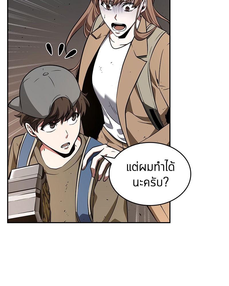 อ่าน Omnicient Reader Viewpoint ตอนที่ 62 หน้า 23