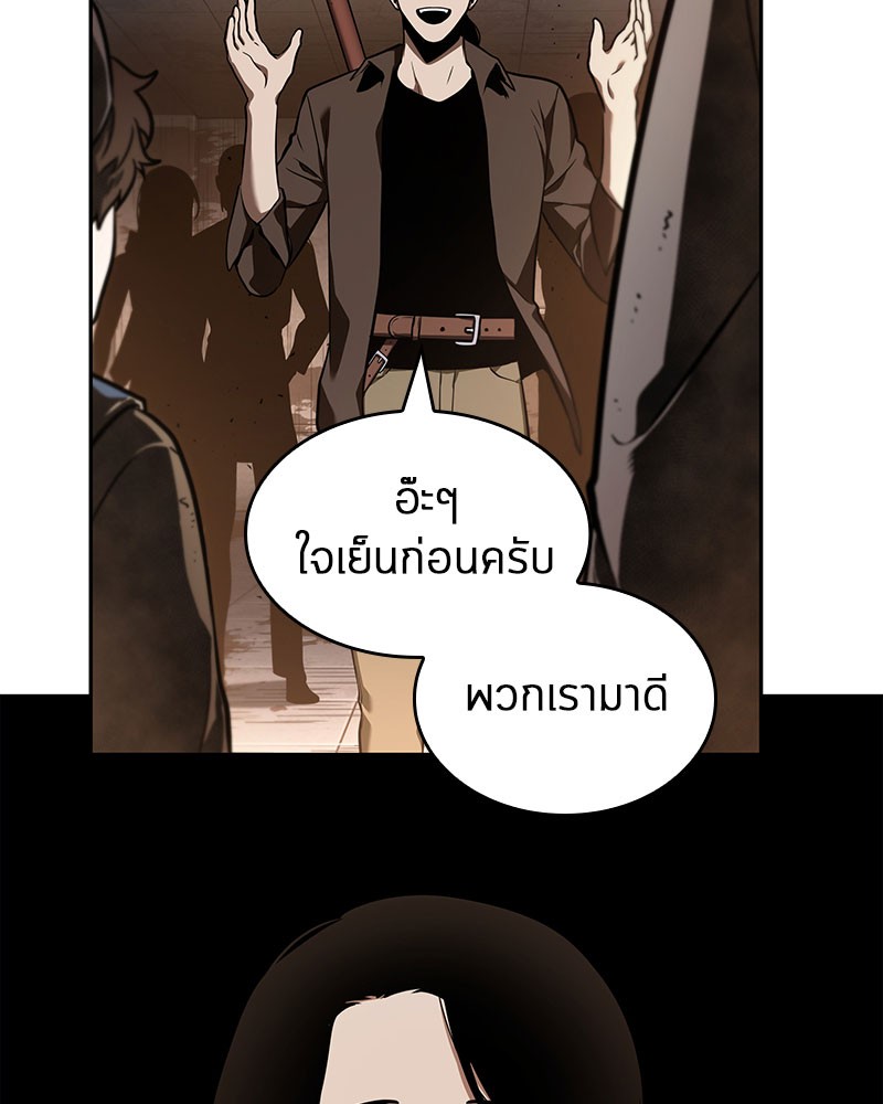 อ่าน Omnicient Reader Viewpoint ตอนที่ 62 หน้า 32