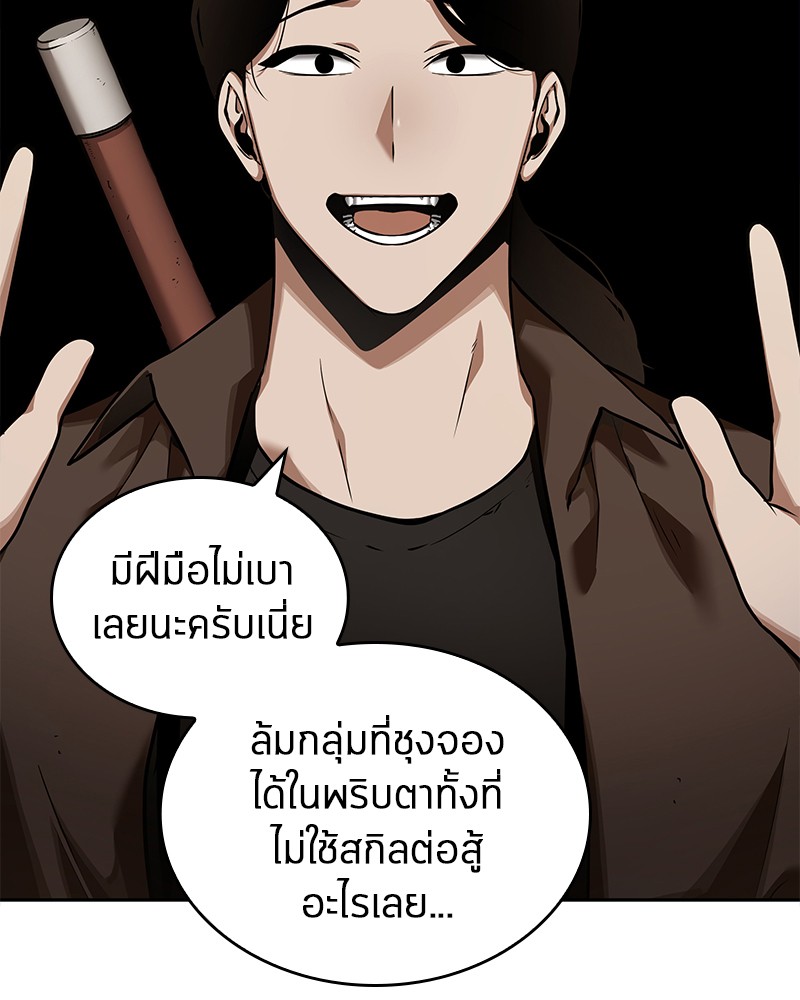 อ่าน Omnicient Reader Viewpoint ตอนที่ 62 หน้า 33