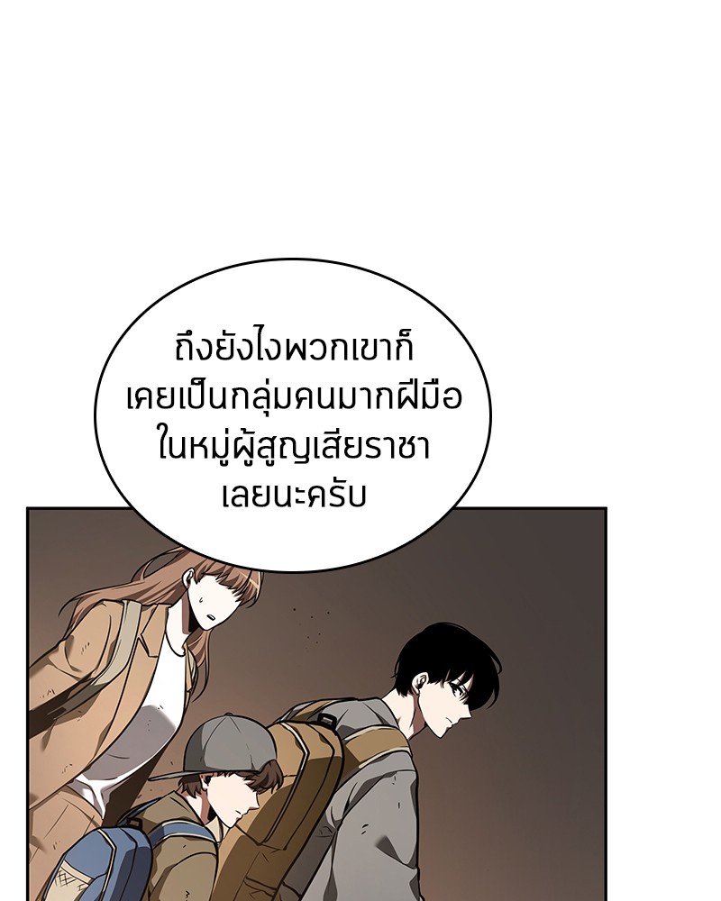อ่าน Omnicient Reader Viewpoint ตอนที่ 62 หน้า 34