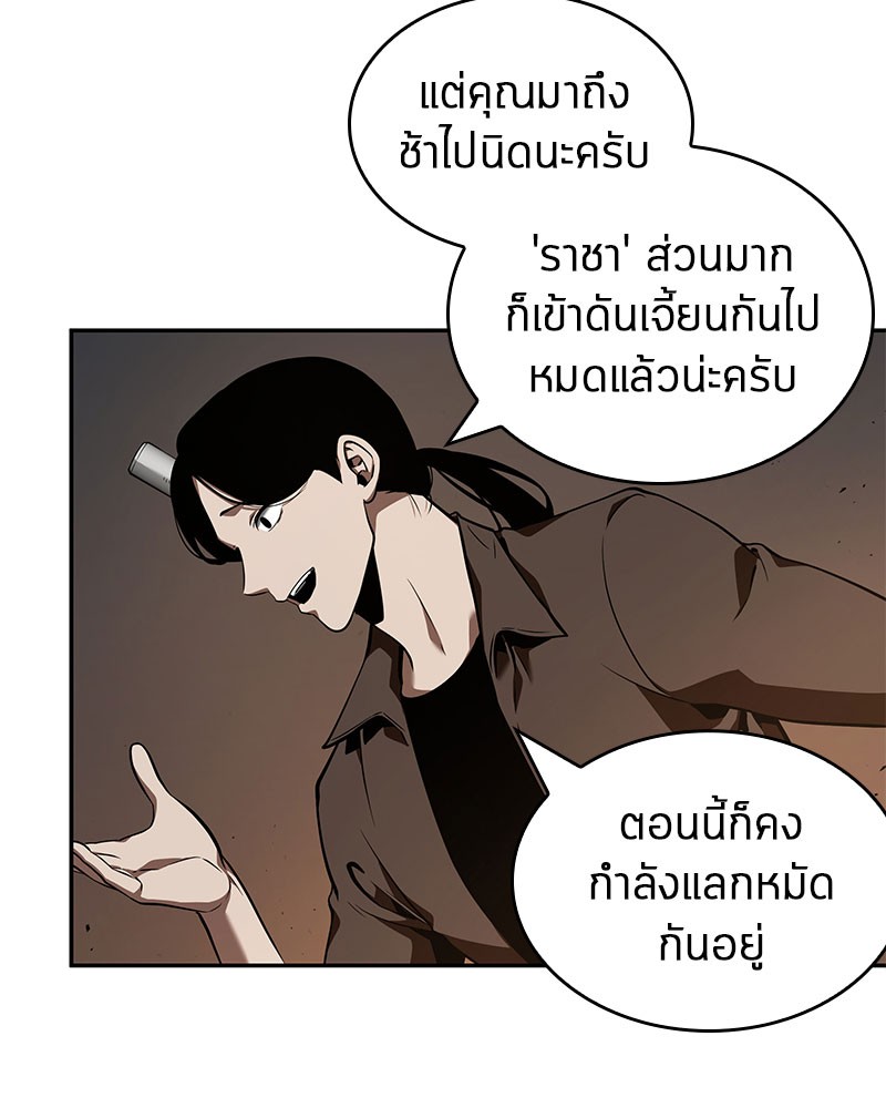 อ่าน Omnicient Reader Viewpoint ตอนที่ 62 หน้า 36