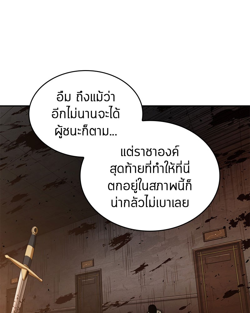 อ่าน Omnicient Reader Viewpoint ตอนที่ 62 หน้า 37