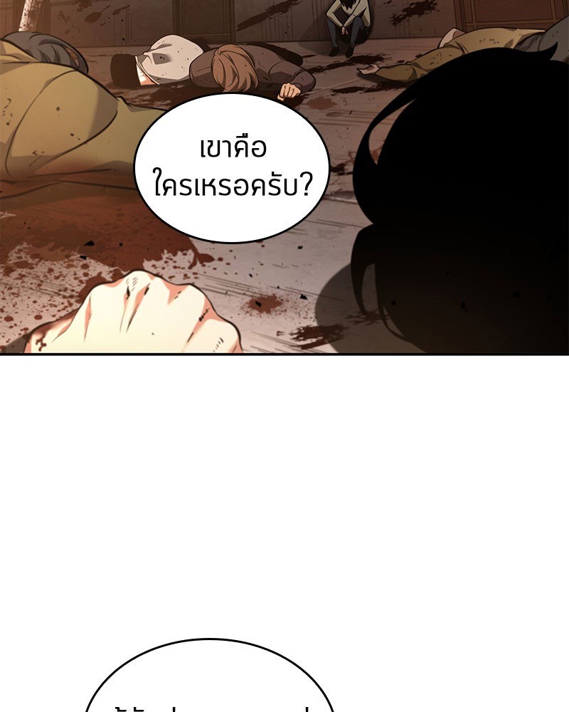 อ่าน Omnicient Reader Viewpoint ตอนที่ 62 หน้า 38