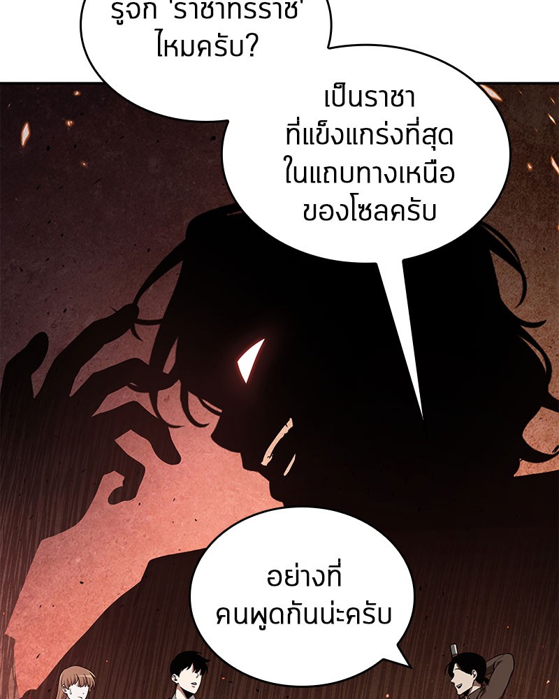 อ่าน Omnicient Reader Viewpoint ตอนที่ 62 หน้า 39