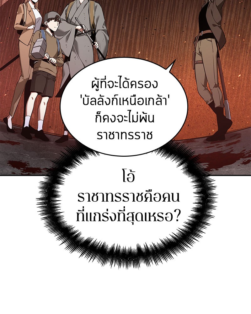 อ่าน Omnicient Reader Viewpoint ตอนที่ 62 หน้า 40