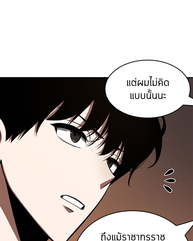 อ่าน Omnicient Reader Viewpoint ตอนที่ 62 หน้า 41