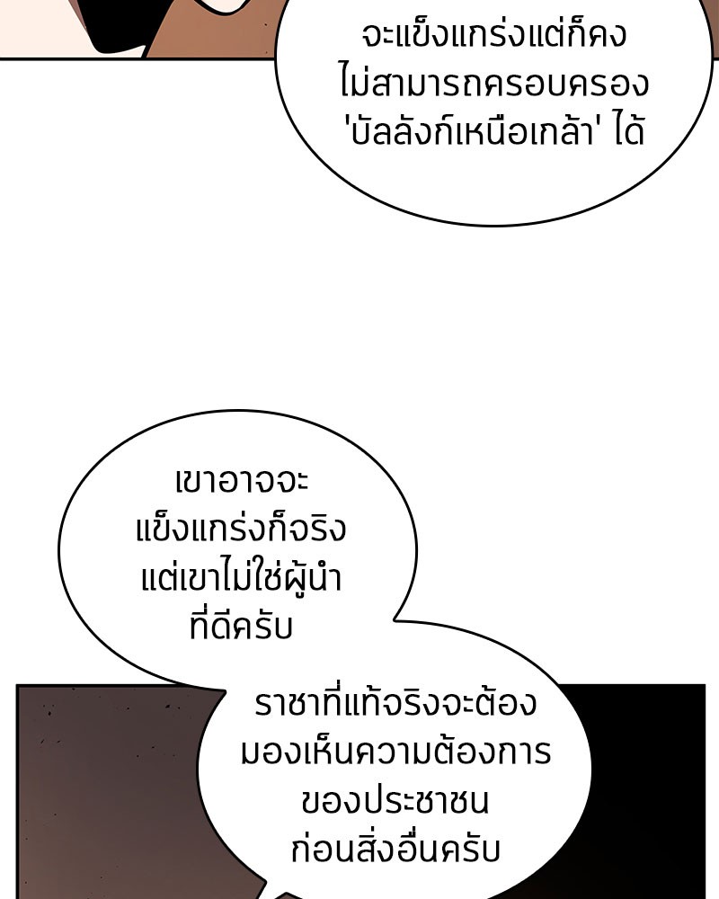 อ่าน Omnicient Reader Viewpoint ตอนที่ 62 หน้า 42