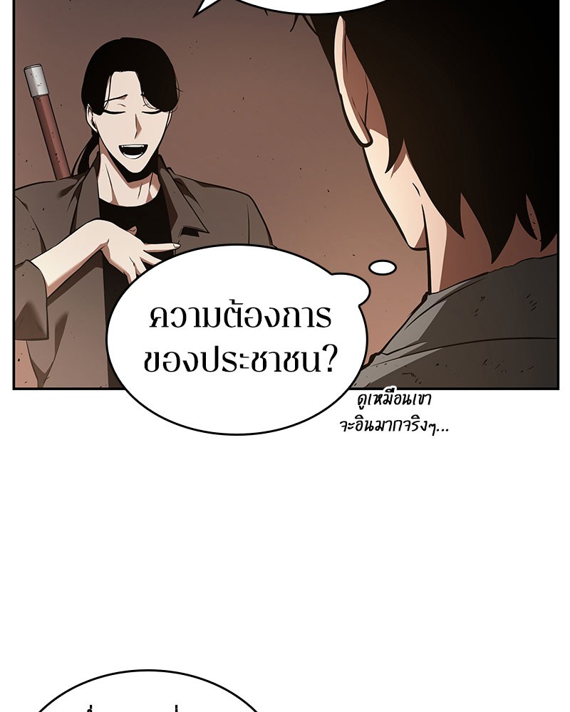 อ่าน Omnicient Reader Viewpoint ตอนที่ 62 หน้า 43