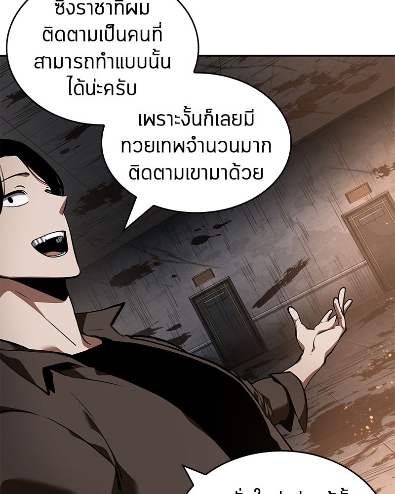 อ่าน Omnicient Reader Viewpoint ตอนที่ 62 หน้า 44