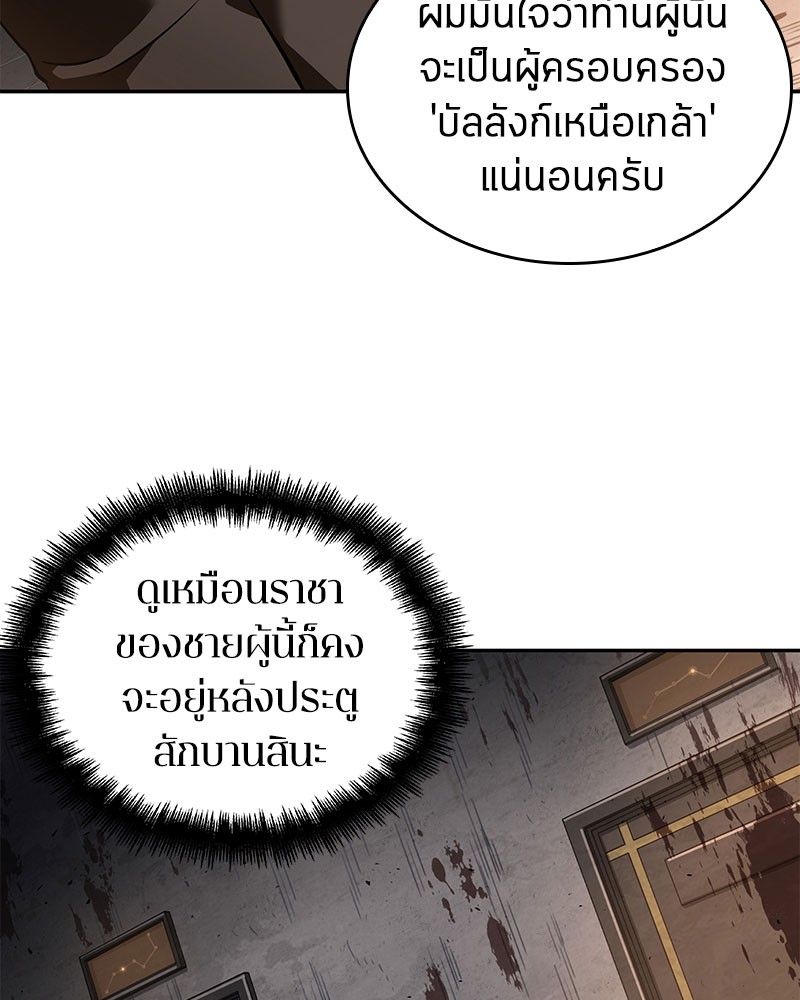 อ่าน Omnicient Reader Viewpoint ตอนที่ 62 หน้า 45