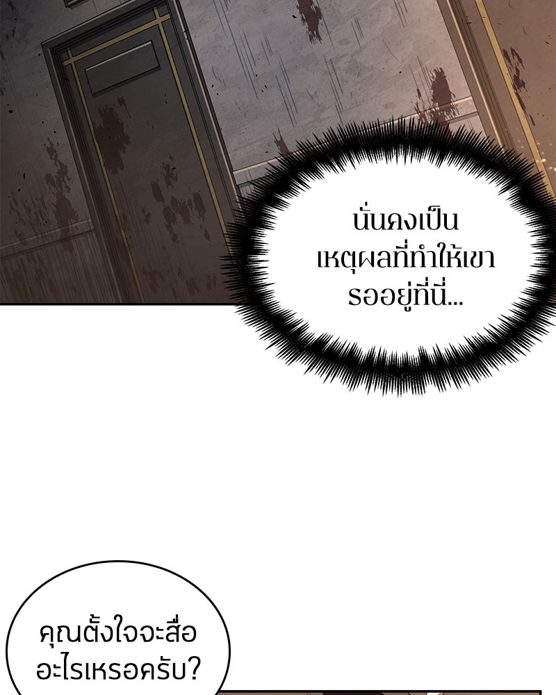 อ่าน Omnicient Reader Viewpoint ตอนที่ 62 หน้า 46