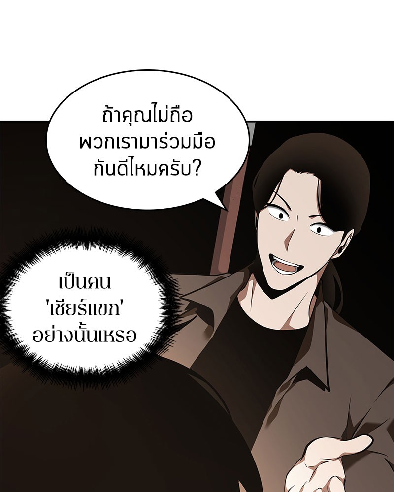 อ่าน Omnicient Reader Viewpoint ตอนที่ 62 หน้า 48