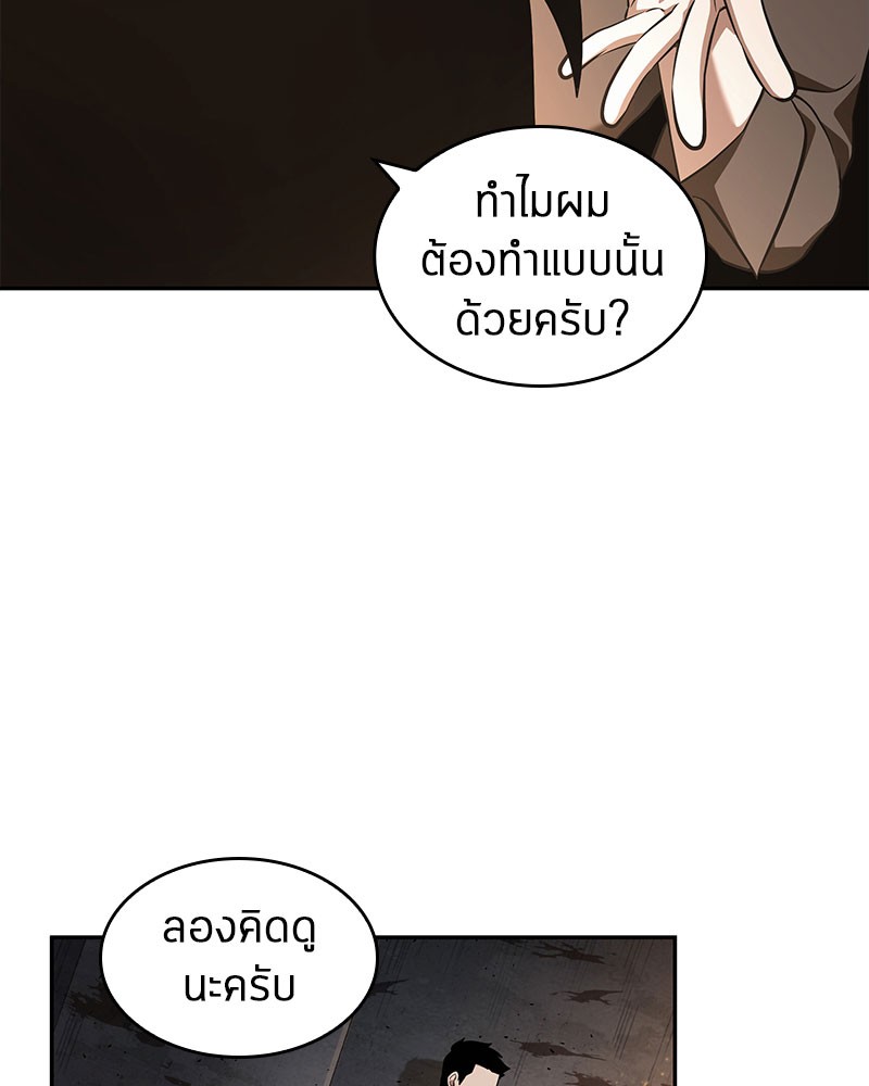 อ่าน Omnicient Reader Viewpoint ตอนที่ 62 หน้า 49