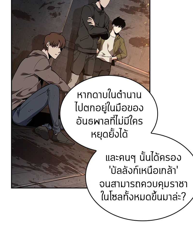 อ่าน Omnicient Reader Viewpoint ตอนที่ 62 หน้า 50