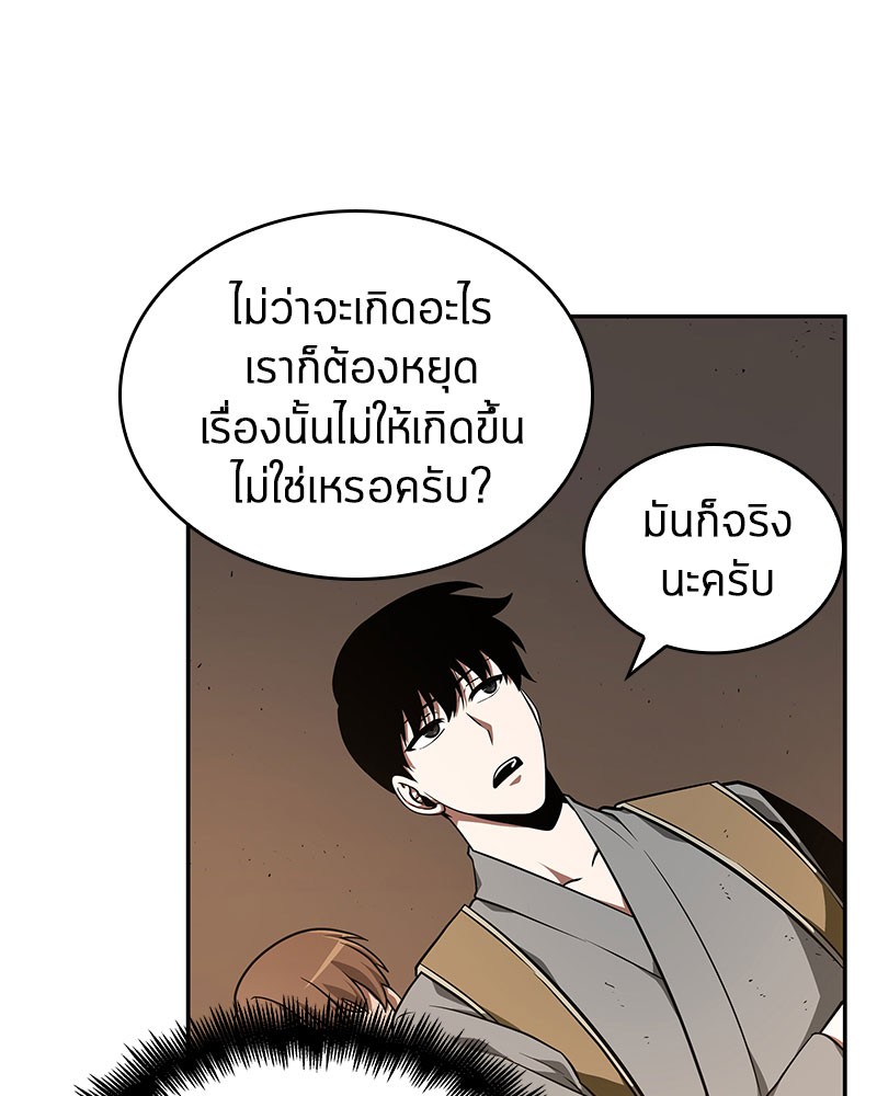 อ่าน Omnicient Reader Viewpoint ตอนที่ 62 หน้า 51