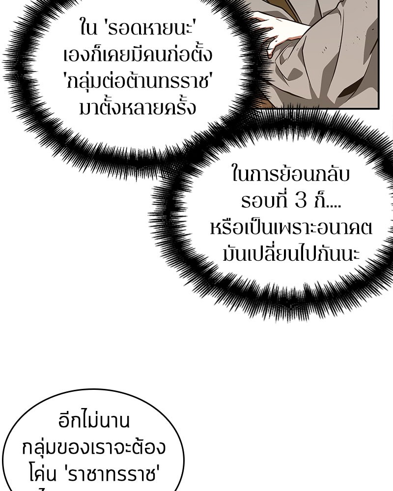 อ่าน Omnicient Reader Viewpoint ตอนที่ 62 หน้า 52