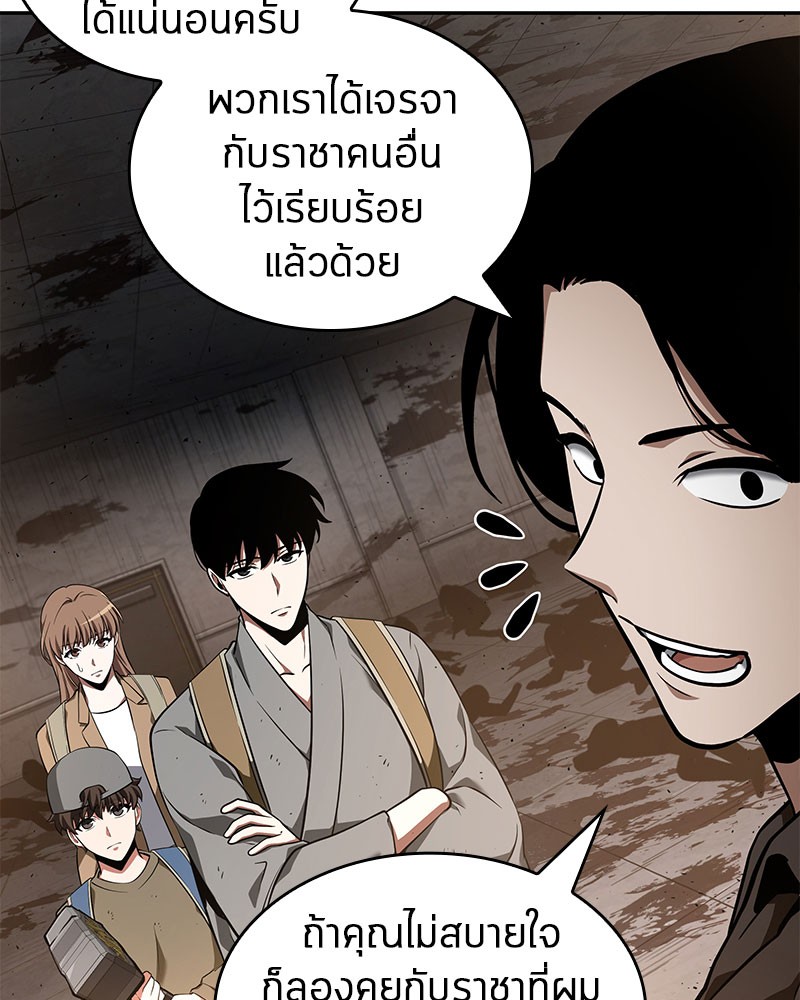 อ่าน Omnicient Reader Viewpoint ตอนที่ 62 หน้า 53