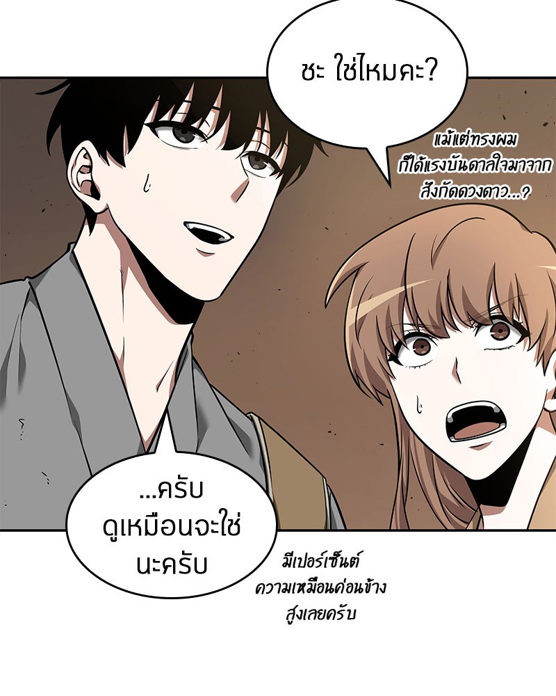 อ่าน Omnicient Reader Viewpoint ตอนที่ 62 หน้า 63
