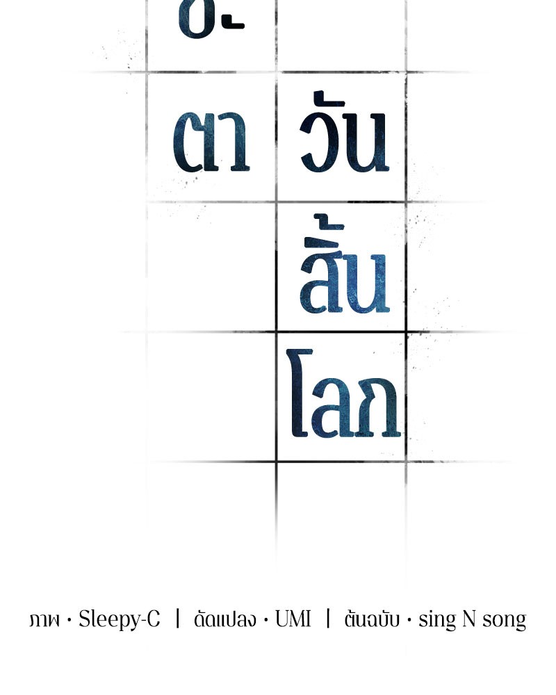 อ่าน Omnicient Reader Viewpoint ตอนที่ 62 หน้า 65