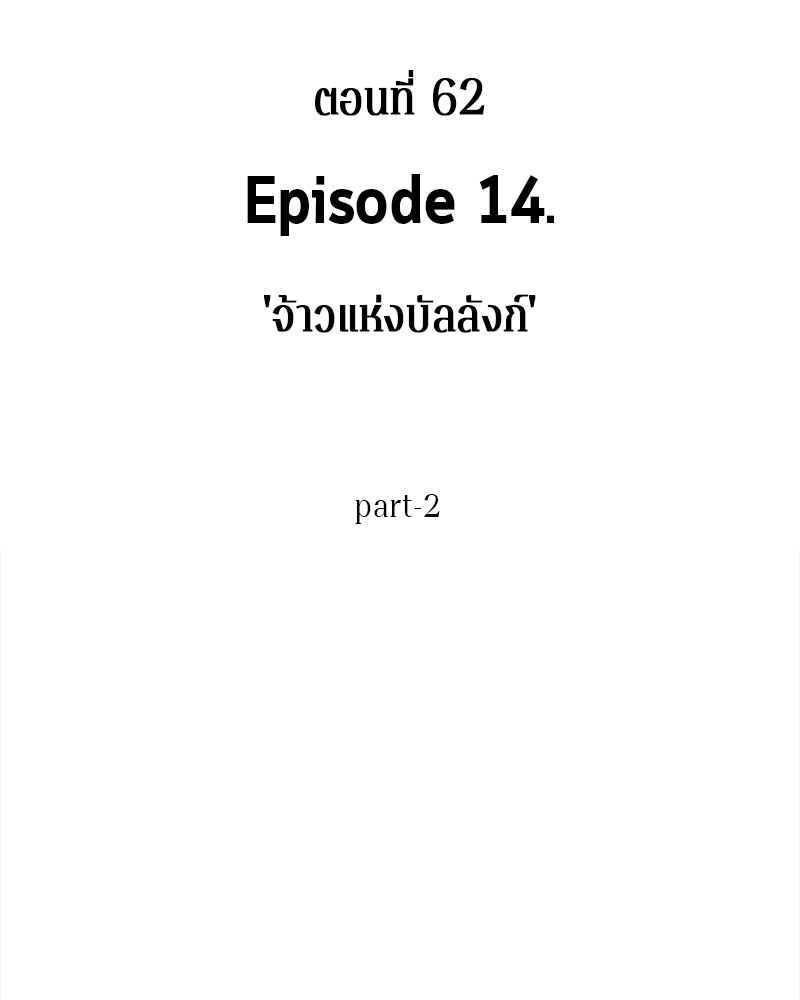อ่าน Omnicient Reader Viewpoint ตอนที่ 62 หน้า 66