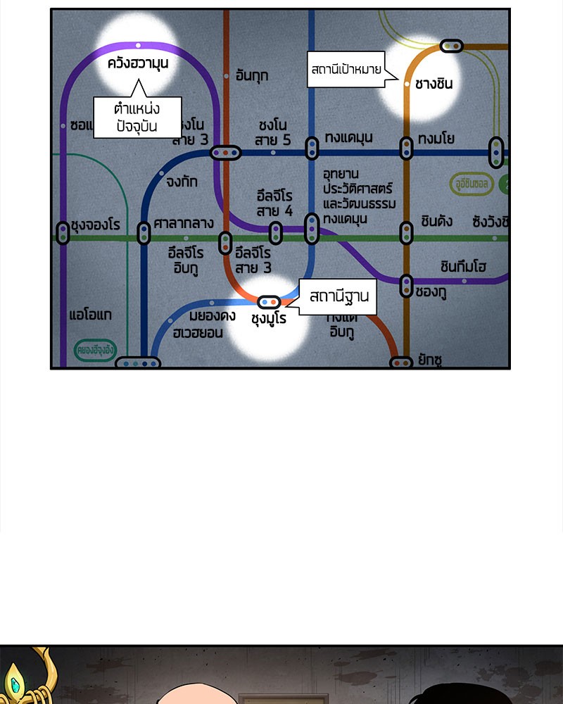 อ่าน Omnicient Reader Viewpoint ตอนที่ 62 หน้า 67