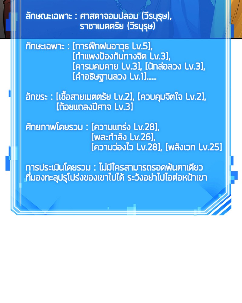 อ่าน Omnicient Reader Viewpoint ตอนที่ 62 หน้า 70