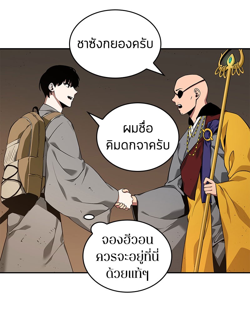 อ่าน Omnicient Reader Viewpoint ตอนที่ 62 หน้า 71